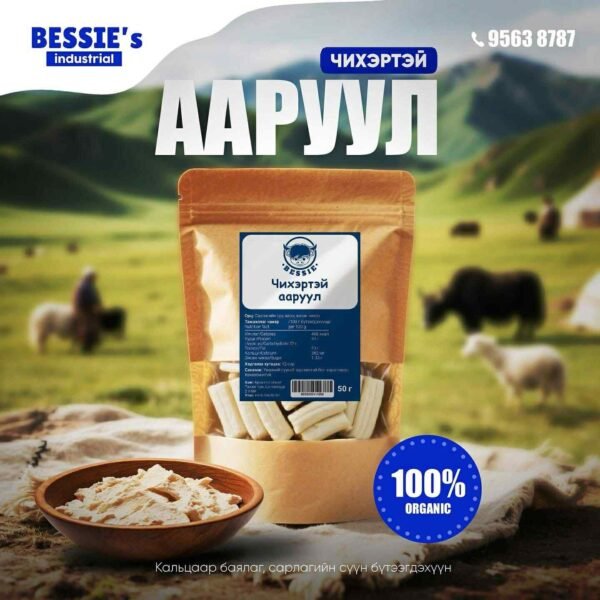 Чихэртэй ааруул