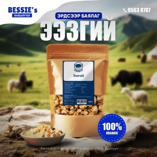 Эрдсээр баялаг Ээзгий